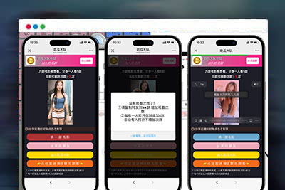 视频裂变加群推广分享引流源码