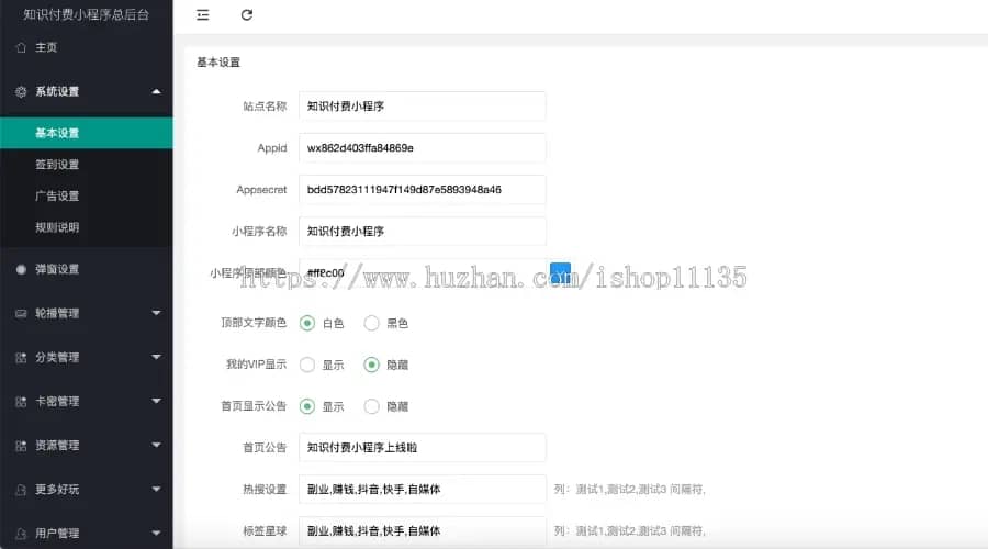 某站价值200元的知识付费小程序源码,2022年升级版知识付费变现小程序源码+卡密-独立后台版本