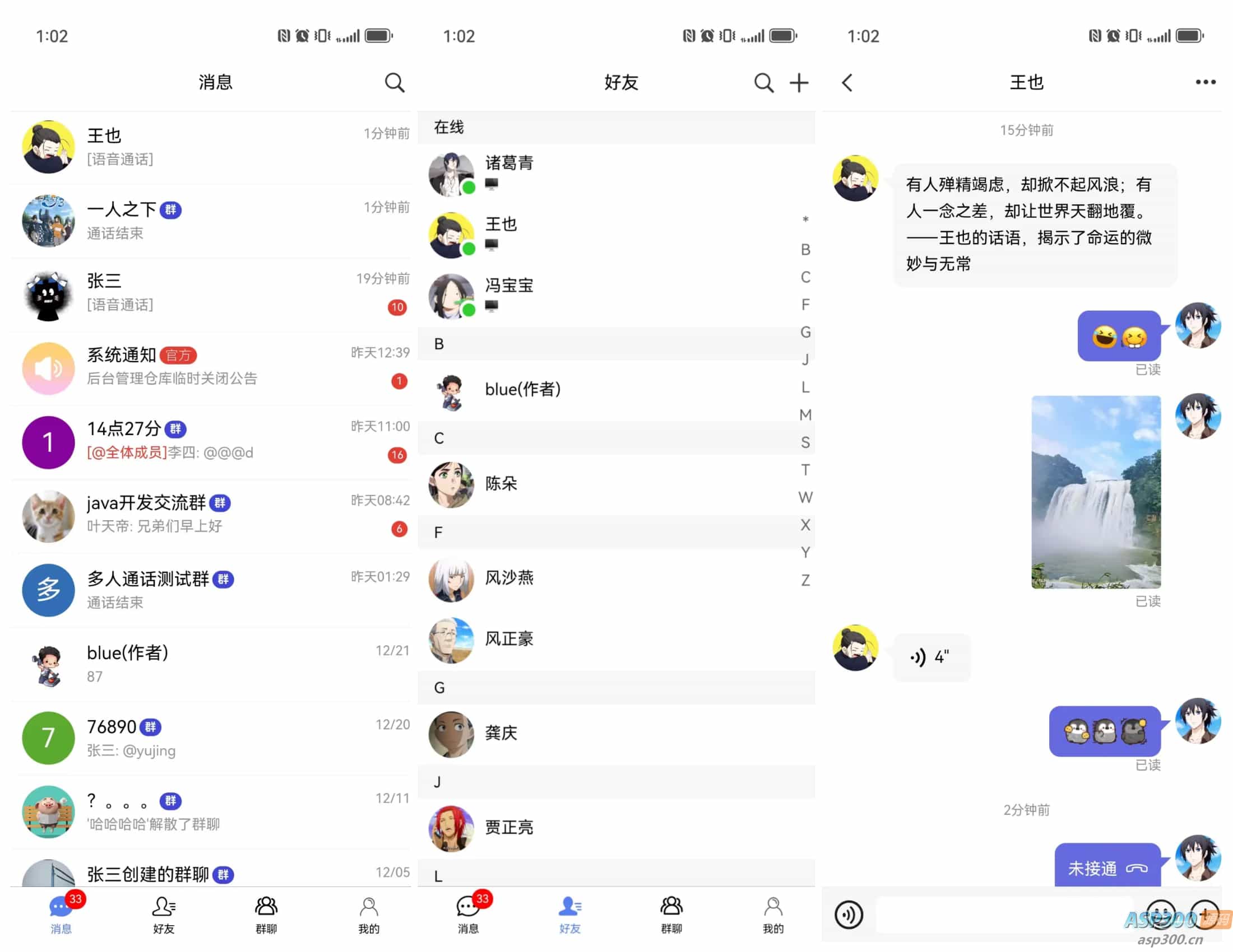 盒子IM开源仿微信聊天程序源码
