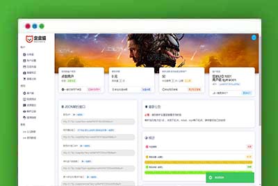 扶风解析1.8.5视频解析计费系统酷秒定制版JSON一次解析计费系统源码