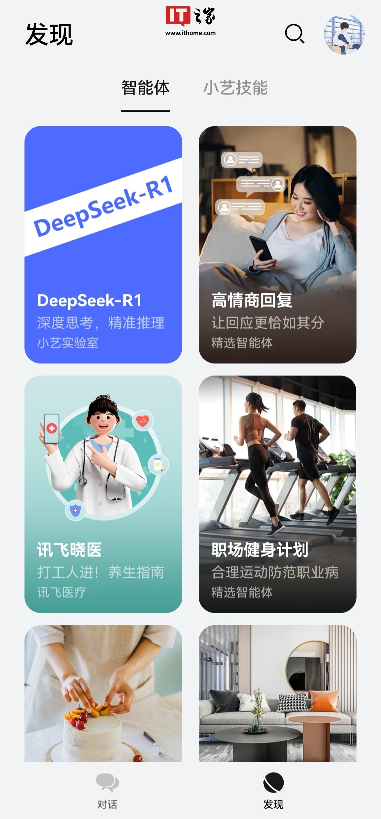 华为鸿蒙 HarmonyOS 4.X 系统“全新小艺”获 12.2.6.402 众测升级,支持 NEXT 同款 UI / 智能体