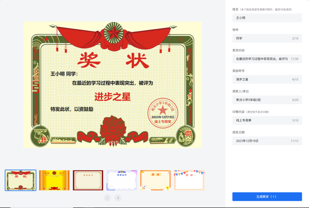 国家中小学智慧教育平台 AI 工具助力人工智能应用案例