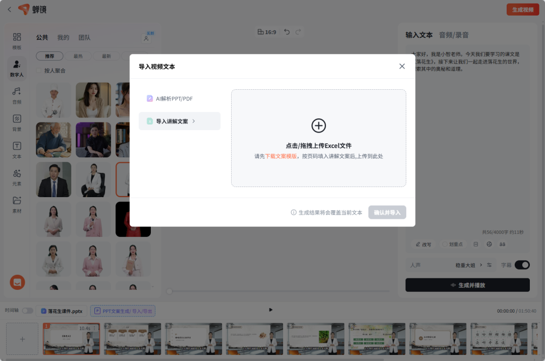 人工智能应用案例：微场景应用实操（详细教程）