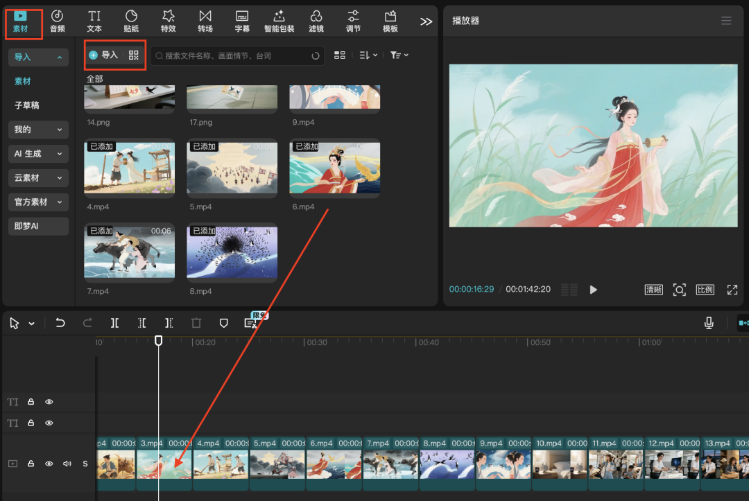 二十分钟,AI助你创作剧本《鹊桥·2025》原创视频(手把手教你玩转AI)