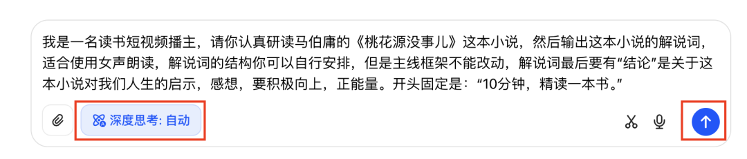 十五分钟，AI助你创作爆火拆书精读视频《桃花源没事儿》（手把手教你玩转AI）