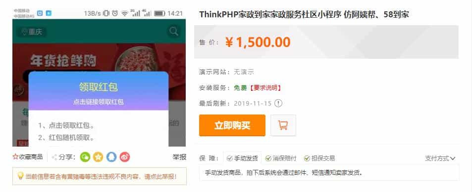 仿阿姨帮|58到家上门O2O系统源码(BAO/CMS二次开发+七牛云)