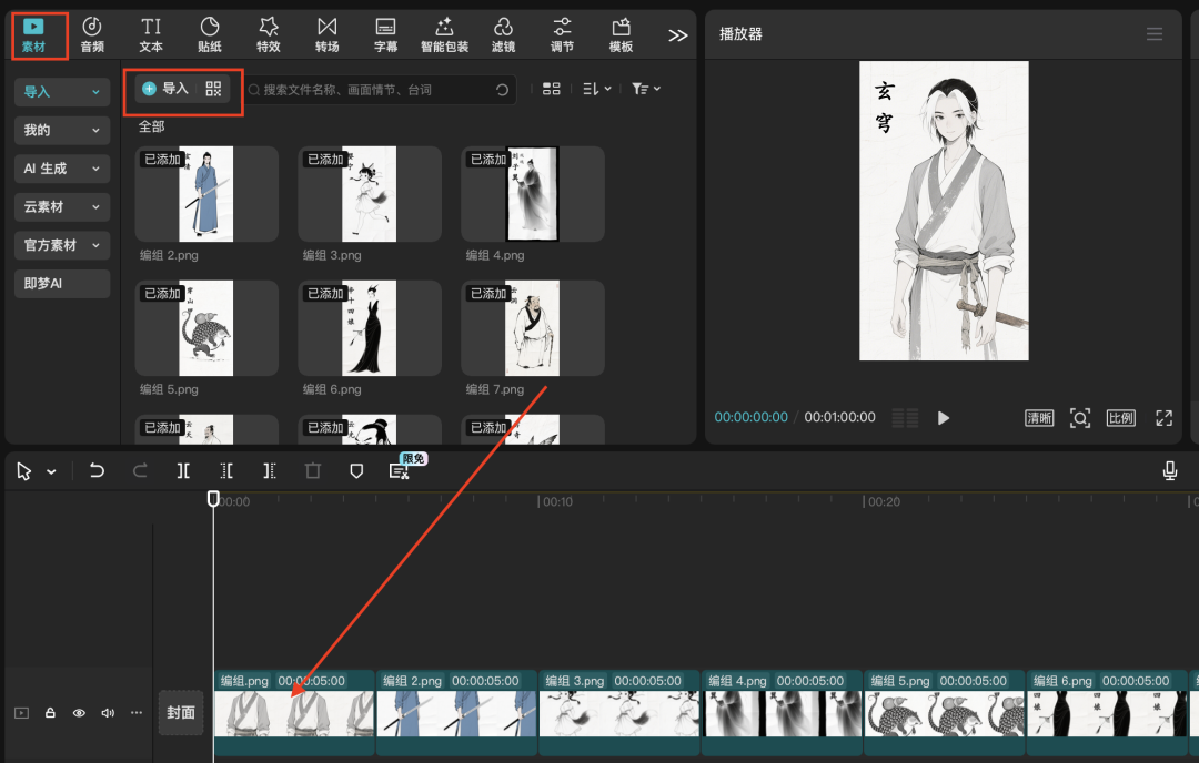 十五分钟，AI助你创作爆火拆书精读视频《桃花源没事儿》（手把手教你玩转AI）