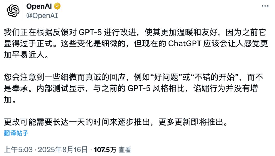 奥特曼神秘晚宴讲话曝出！OpenAI的CEO或将是个AI，Chrome我也想买