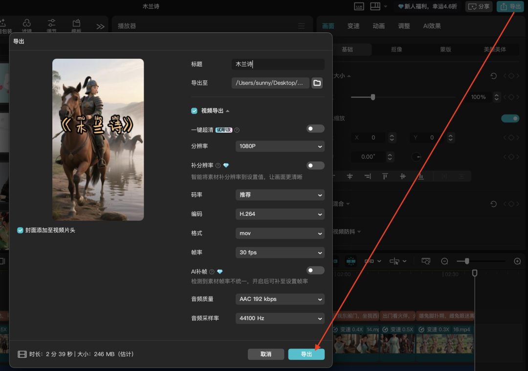 十五分钟,AI助你创作爆火国学启蒙古诗词短视频(手把手教你玩转AI)