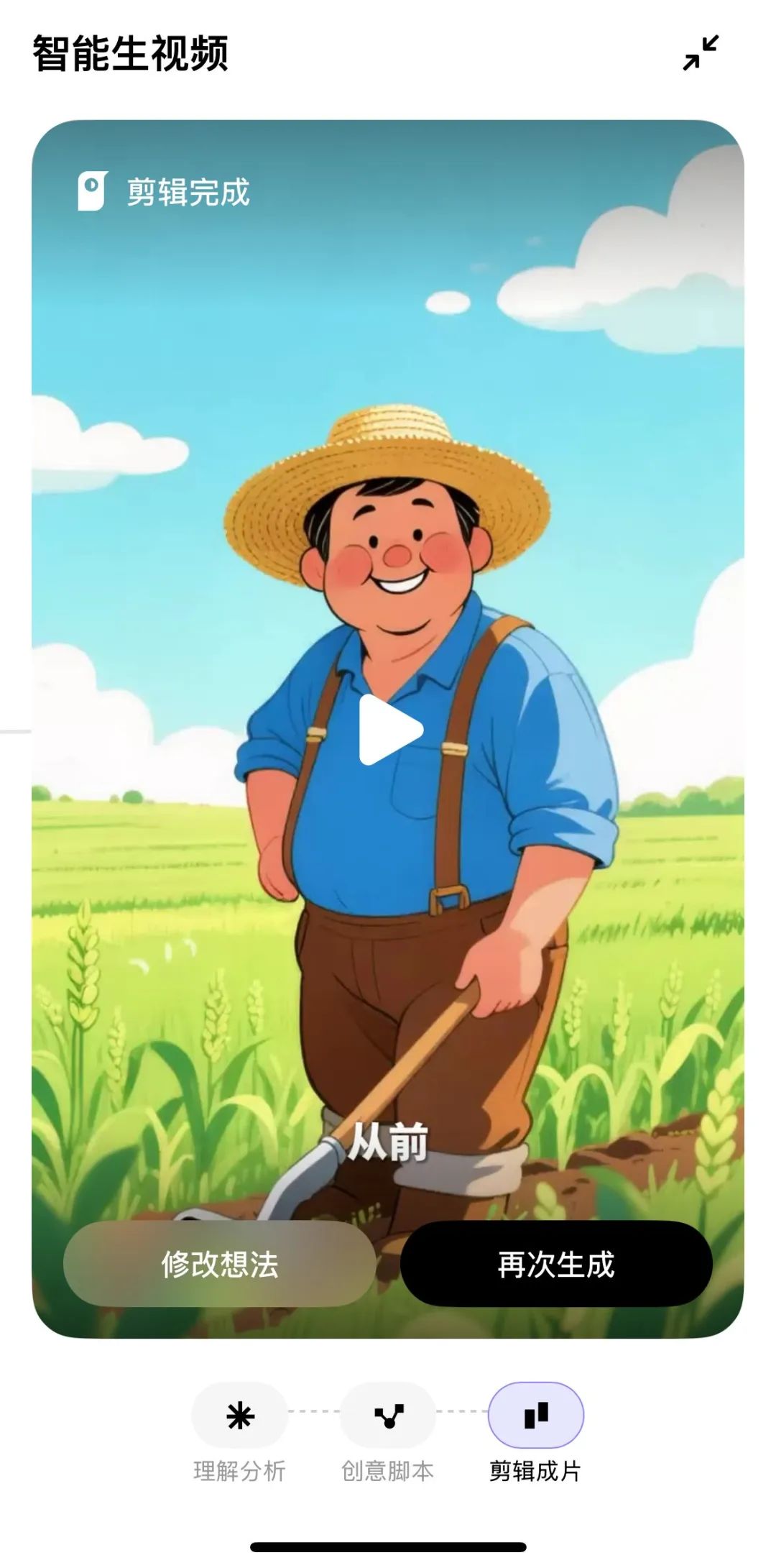 小云雀 app：傻瓜式操作一键生成教学视频，免费实用超给力