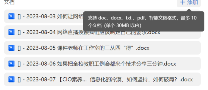 单位的笔杆子必备写作技能——wps“AI伴写”