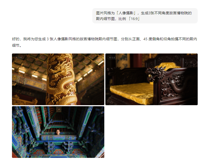 豆包AI在人工智能应用案例中的应用