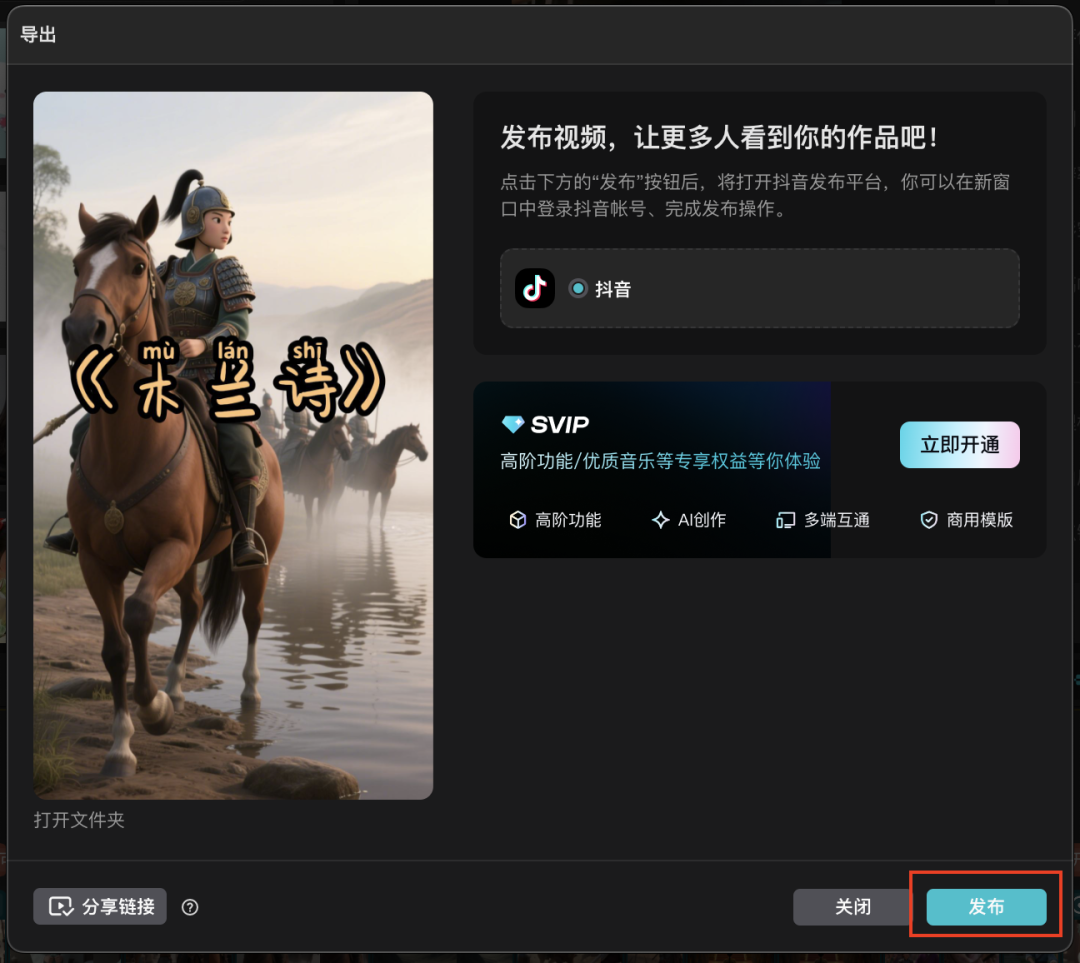 十五分钟,AI助你创作爆火国学启蒙古诗词短视频(手把手教你玩转AI)