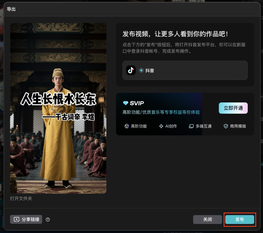 十五分钟，AI助你生成“历史名人此生”短视频（手把手教你玩转AI）