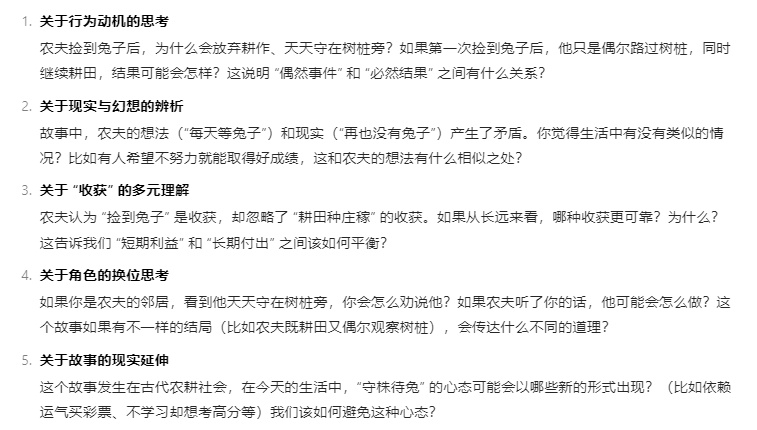 人工智能应用案例如何准备？结合具体教学案例分析