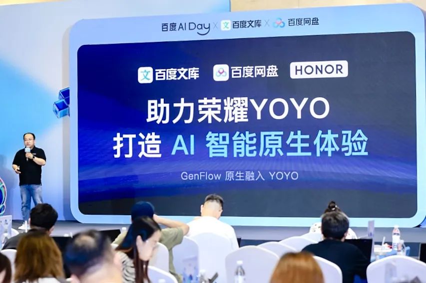 百度文库网盘发布全球首个全端通用智能体 GenFlow2.0,原生融入荣耀手机 YOYO 助理
