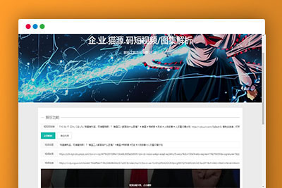 上传即可使用的短视频解析源码