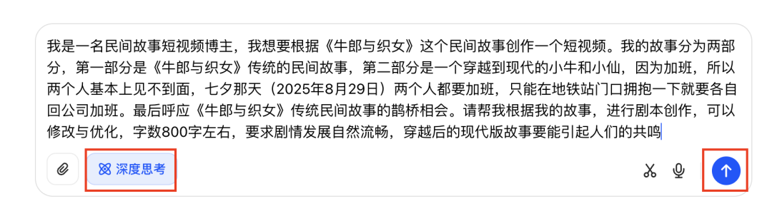 二十分钟，AI助你创作剧本《鹊桥·2025》原创视频（手把手教你玩转AI）