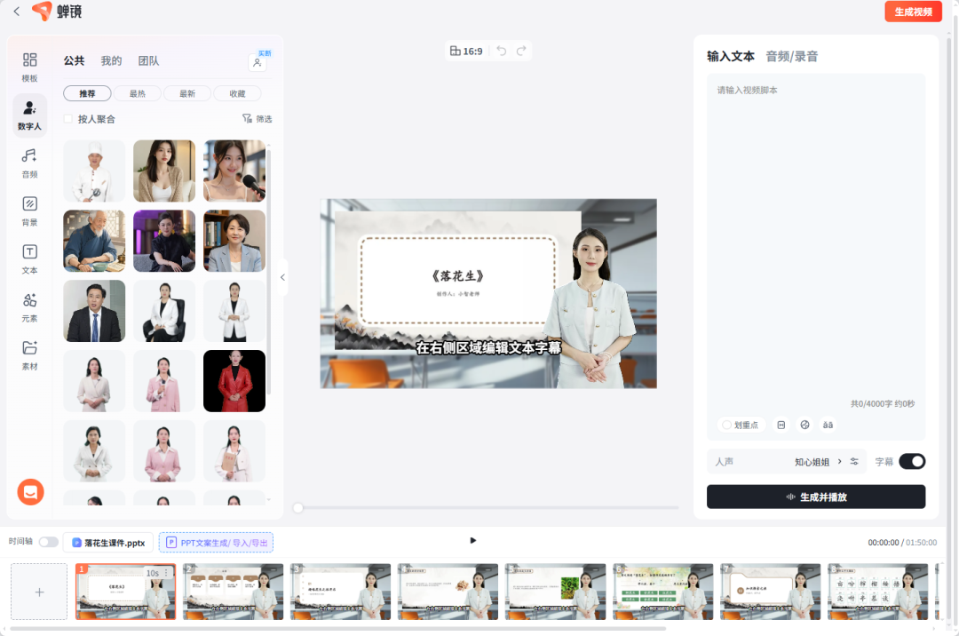 人工智能应用案例：微场景应用实操（详细教程）