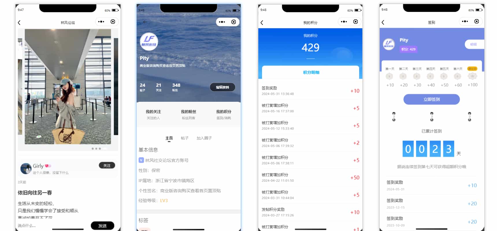 最新社交论坛交友发帖系统源码 前后端分离 H5、微信小程序、APP端