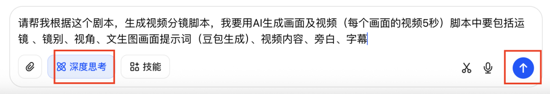 二十分钟,AI助你创作剧本《鹊桥·2025》原创视频(手把手教你玩转AI)