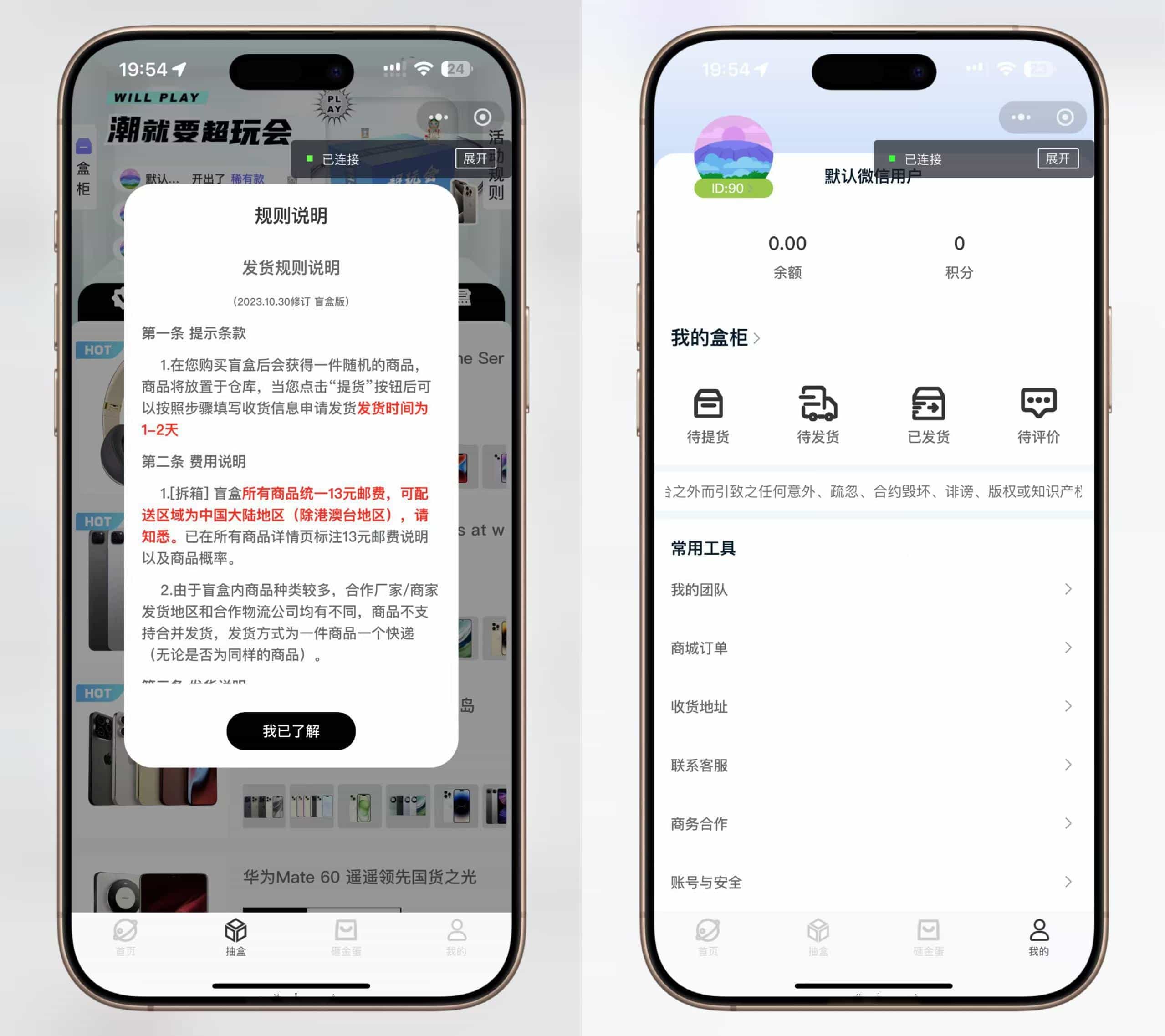 潮乎盲盒小程序,盲盒全开源源码,潮玩盲盒功能,推广海报,多级分销,小程序源码