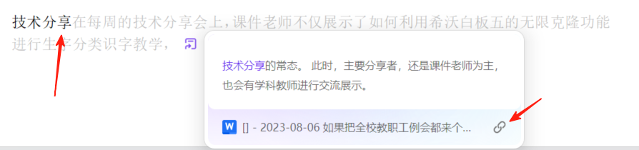 单位的笔杆子必备写作技能——wps“AI伴写”