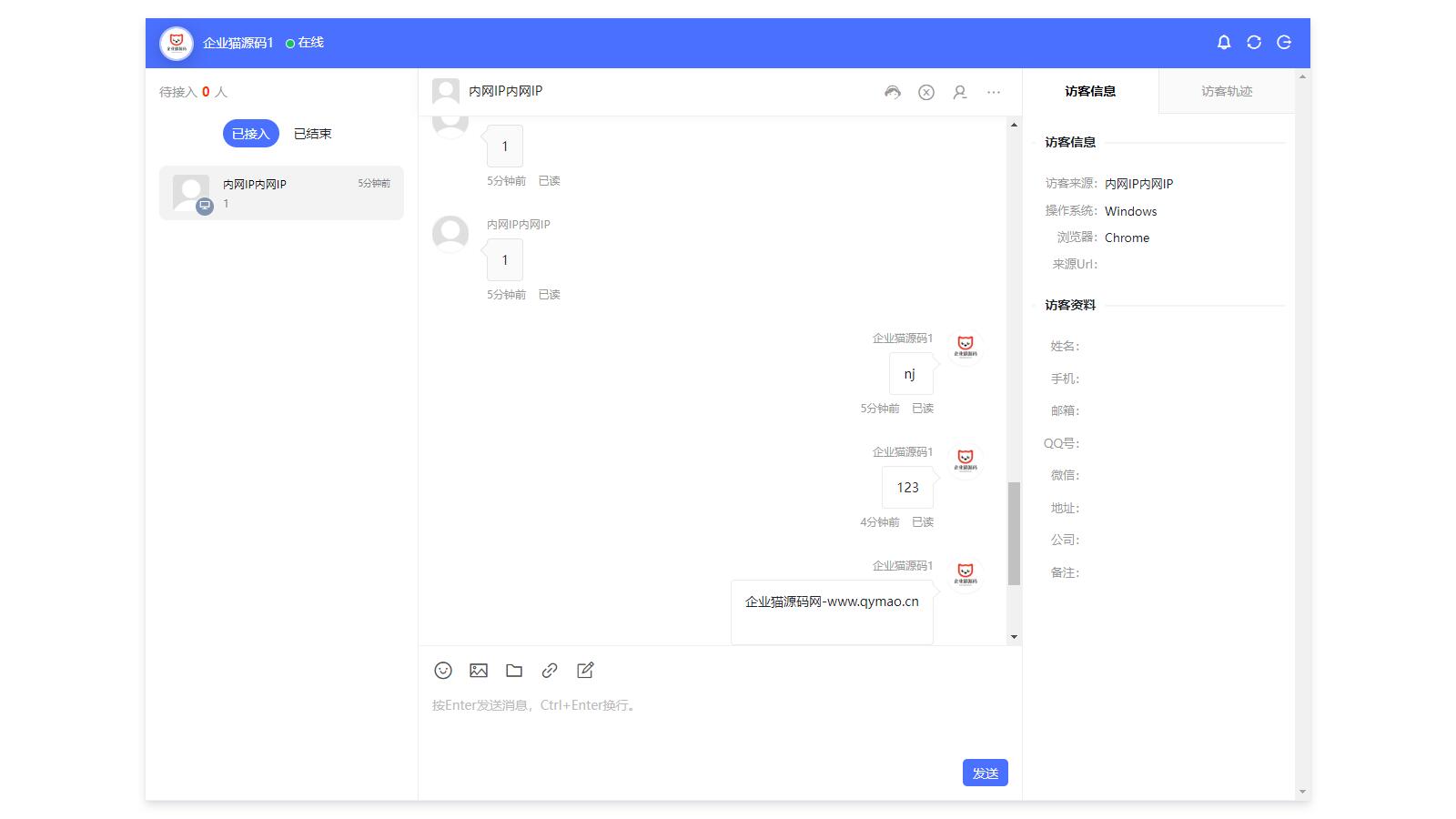 极品模板在线客服系统