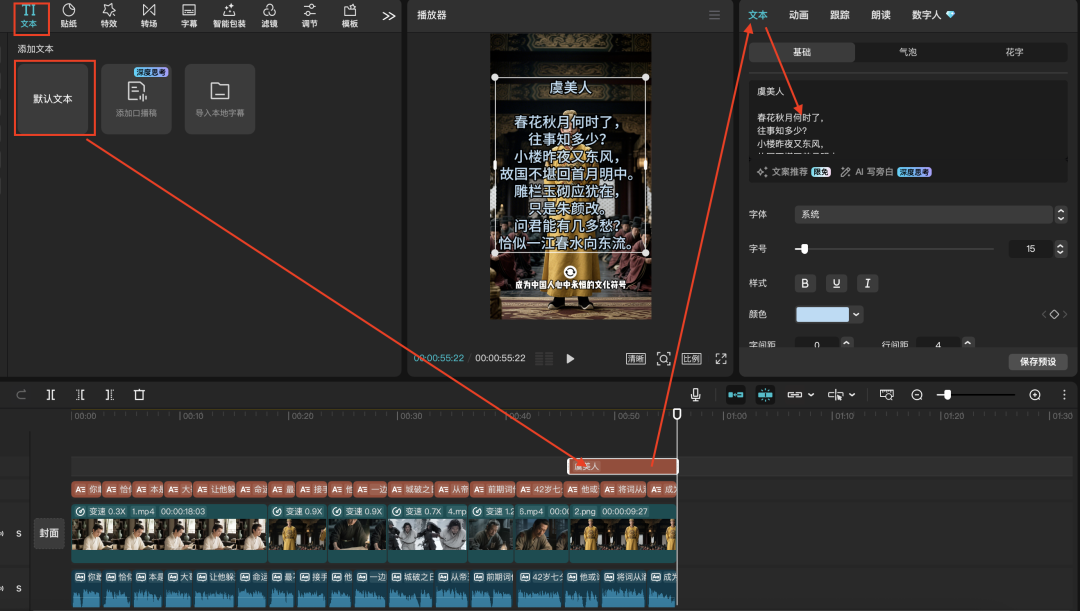 十五分钟，AI助你生成“历史名人此生”短视频（手把手教你玩转AI）