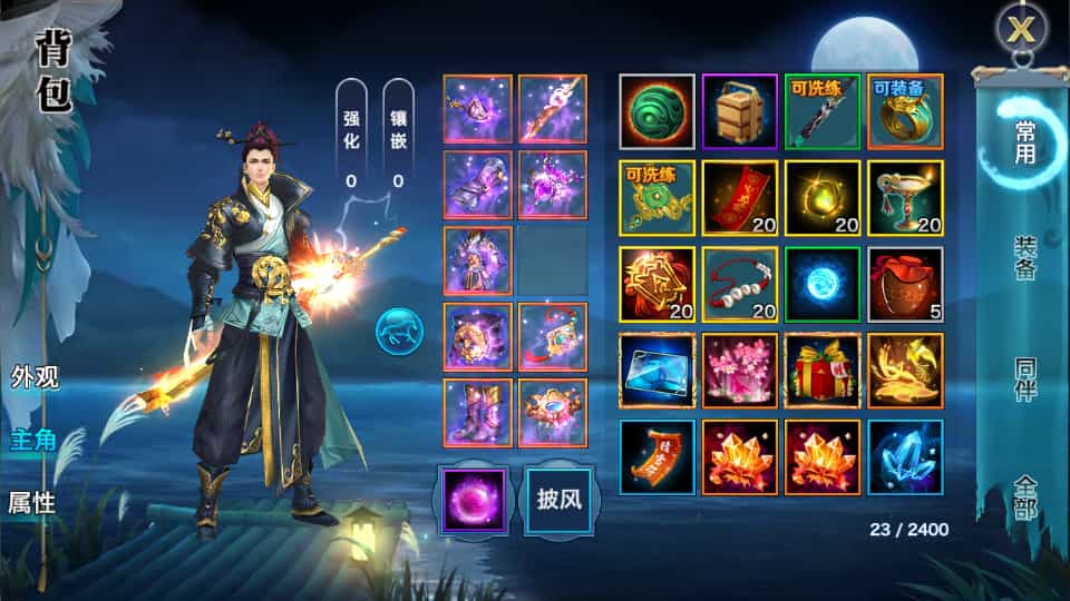 唯美仙侠手游【新剑侠情缘荒古剑侠定制版】最新整理单机一键即玩服务端+Linux手工服务端+安卓+GM后台+详细搭建教程+视频教程