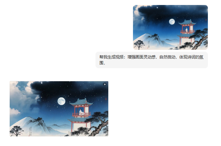 用豆包AI将教材图片变超清AI动画，1分钟教会你