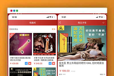 某站价值350的2025新版免登入注册成人用品商城系统源码/性用品商城系统/情趣用品商城/易支付