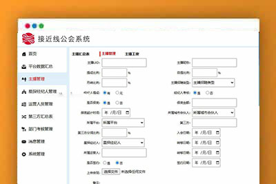工会系统抖音快手等多平台主播分红分润系统星探经纪人城市合伙人多角色管理系统分红统计系统