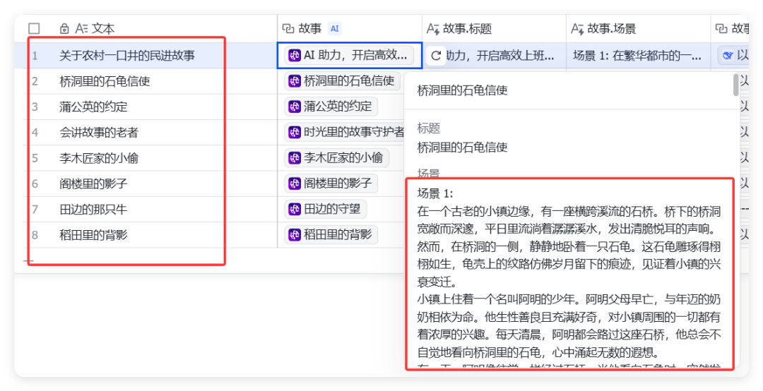 无需下载！飞书多维表格独立版，自媒体人5分钟搭建知识库教程来了！