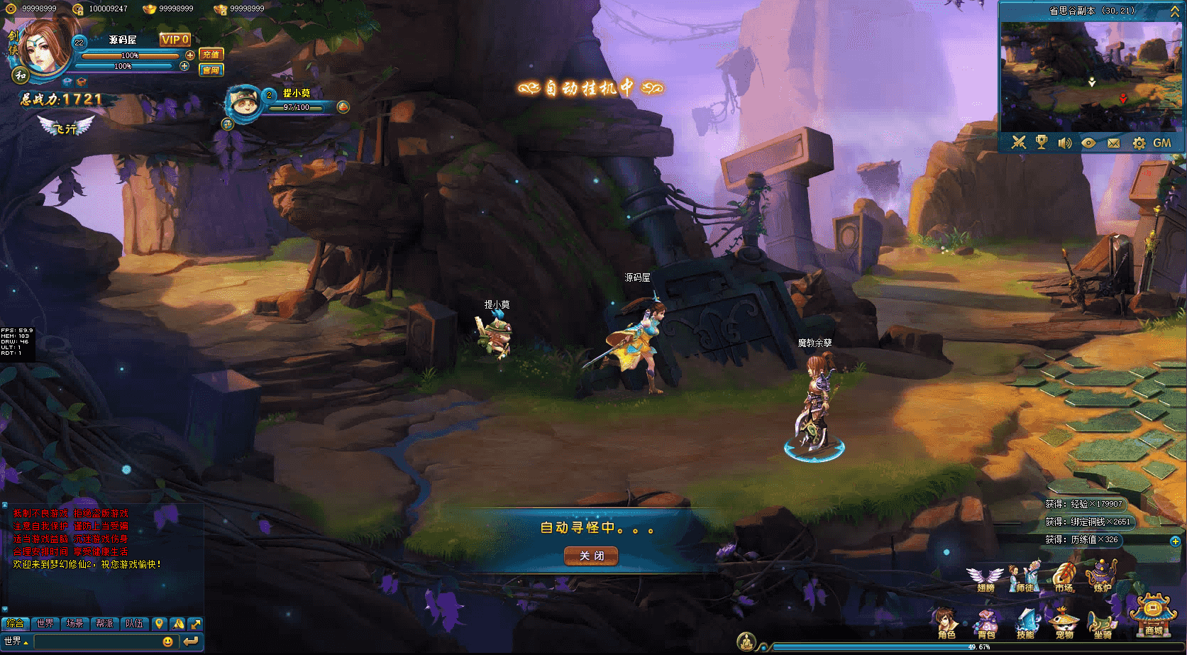 Q萌回合页游【梦幻修仙2】最新整理WIN系服务端+GM工具+详细外网教程