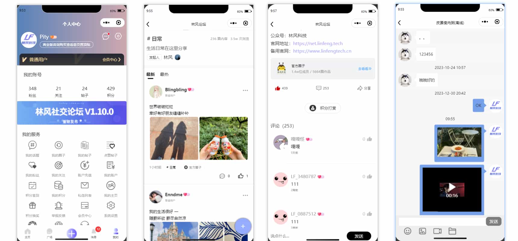 最新社交论坛交友发帖系统源码 前后端分离 H5、微信小程序、APP端