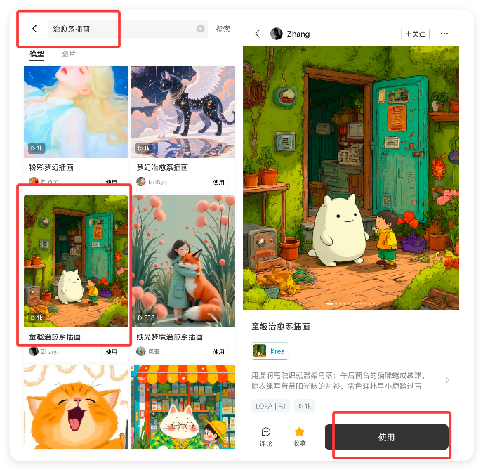 7条作品涨粉4.1万!日式治愈系插画手机版制作教程来了!