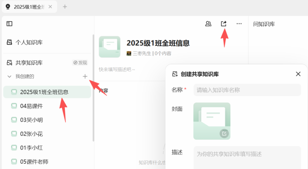 即将开学,用腾讯ima打造免费高效的班级和学生“数智”档案