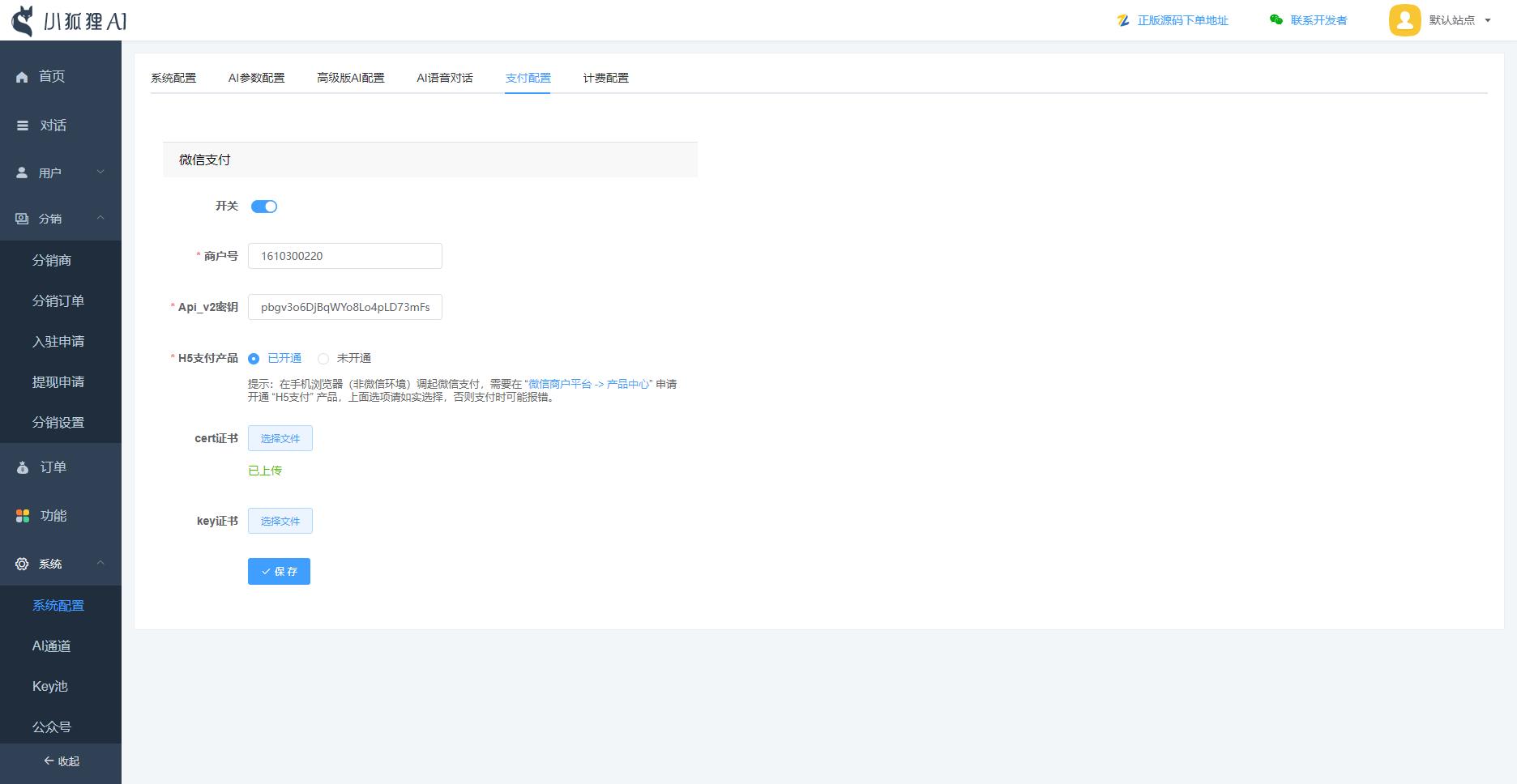 ChatGPT付费创作系统V3.1.5独立版 WEB端+H5端+小程序端 (优化DeepSeek推理模型新增 阿里百炼、腾讯云、硅基流动接口)