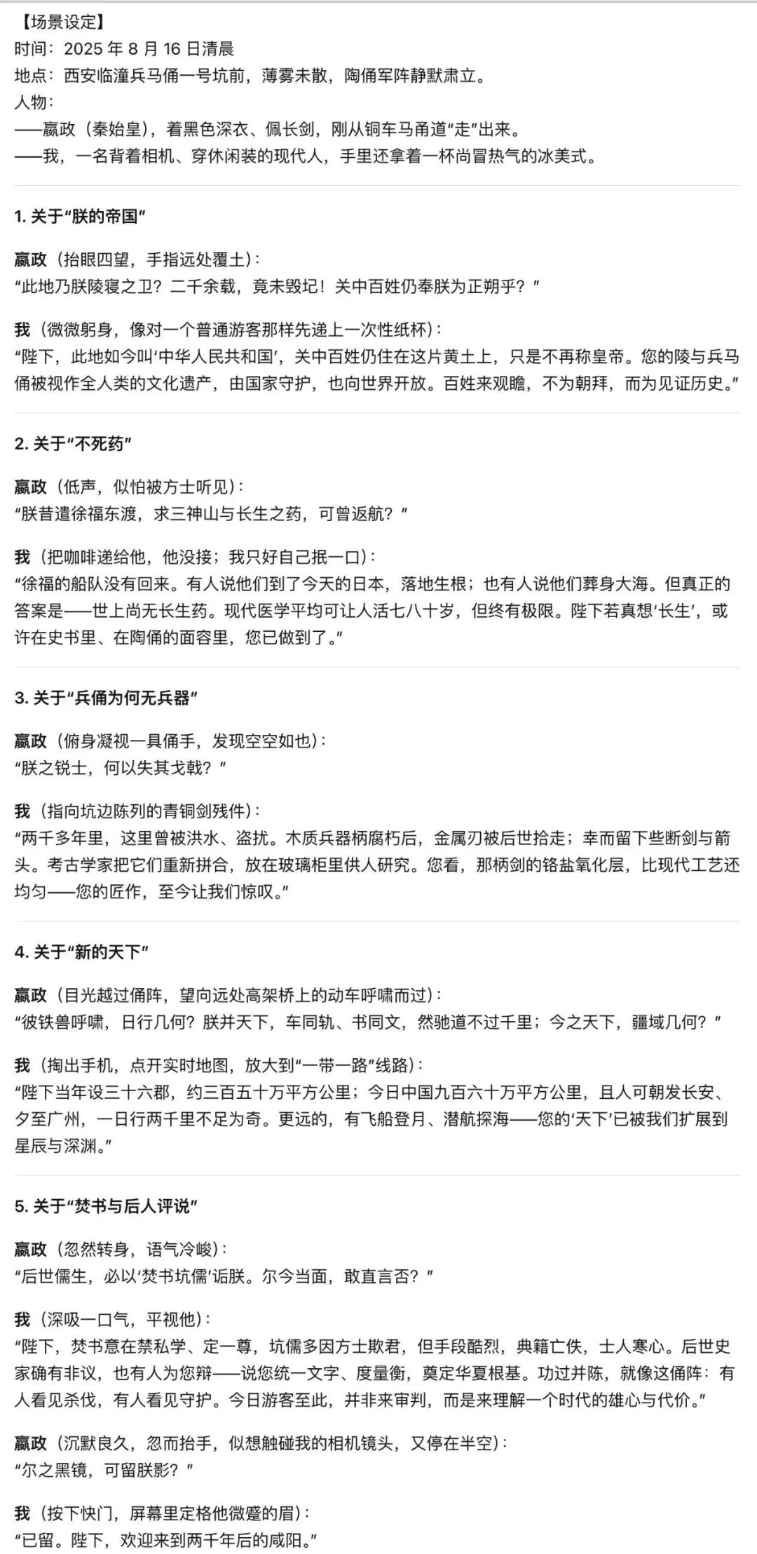 二十分钟,AI助你生成历史人物对话并变身花瓣退场(手把手教你玩转AI)