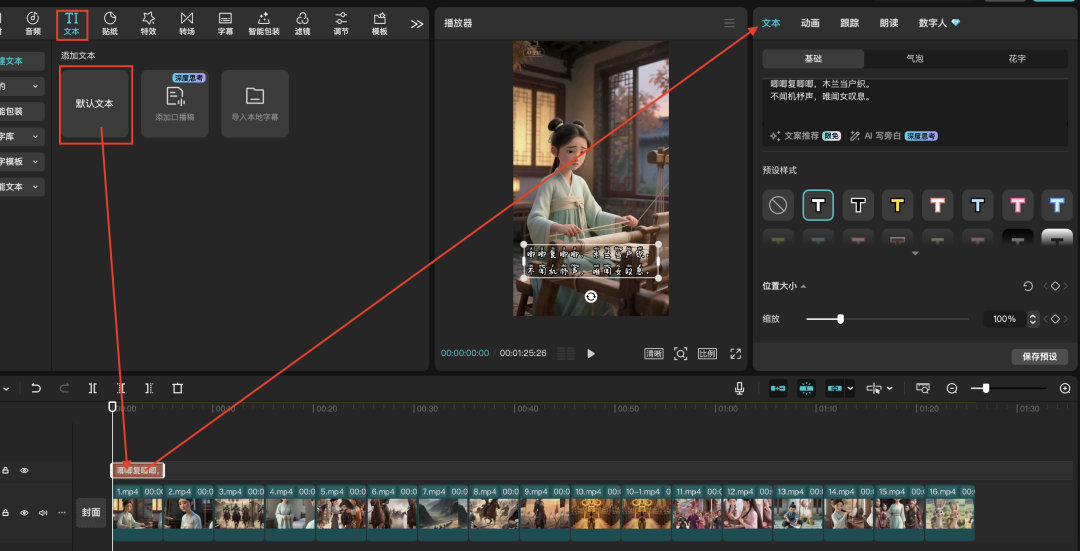 十五分钟,AI助你创作爆火国学启蒙古诗词短视频(手把手教你玩转AI)