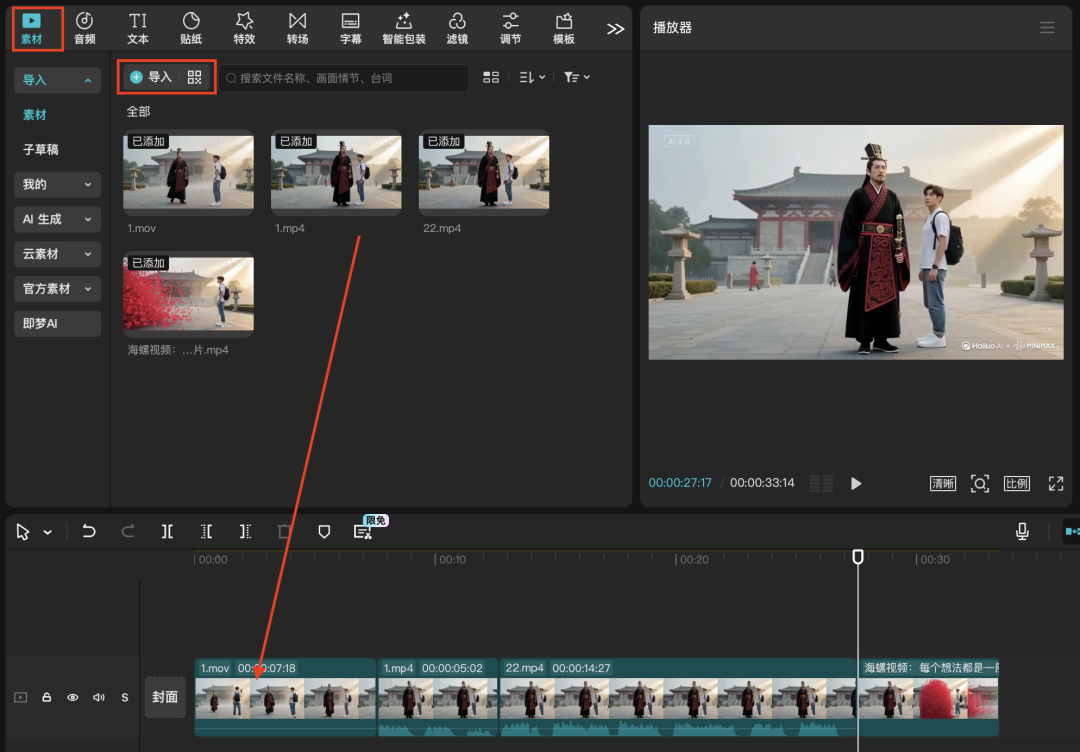 二十分钟,AI助你生成历史人物对话并变身花瓣退场(手把手教你玩转AI)