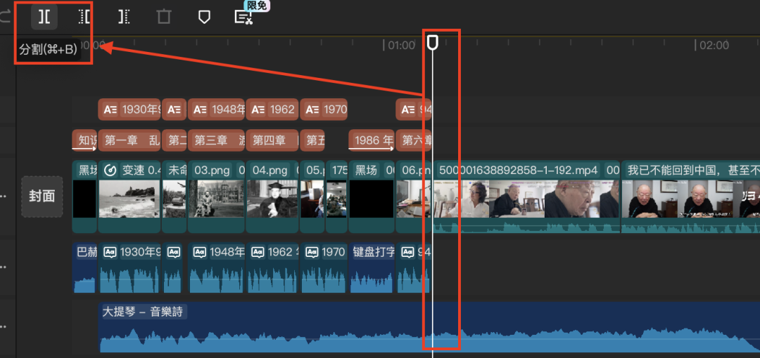 二十分钟,AI助你创作《许倬云先生纪念片》(手把手教你玩转AI)