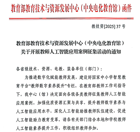人工智能应用案例如何准备？结合具体教学案例分析