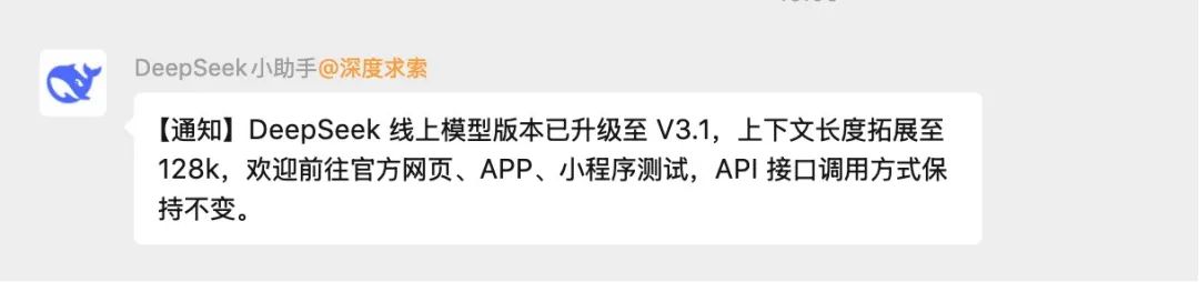 实测低调上线的DeepSeek新模型：编程比Claude 4还能打，写作…还是算了吧