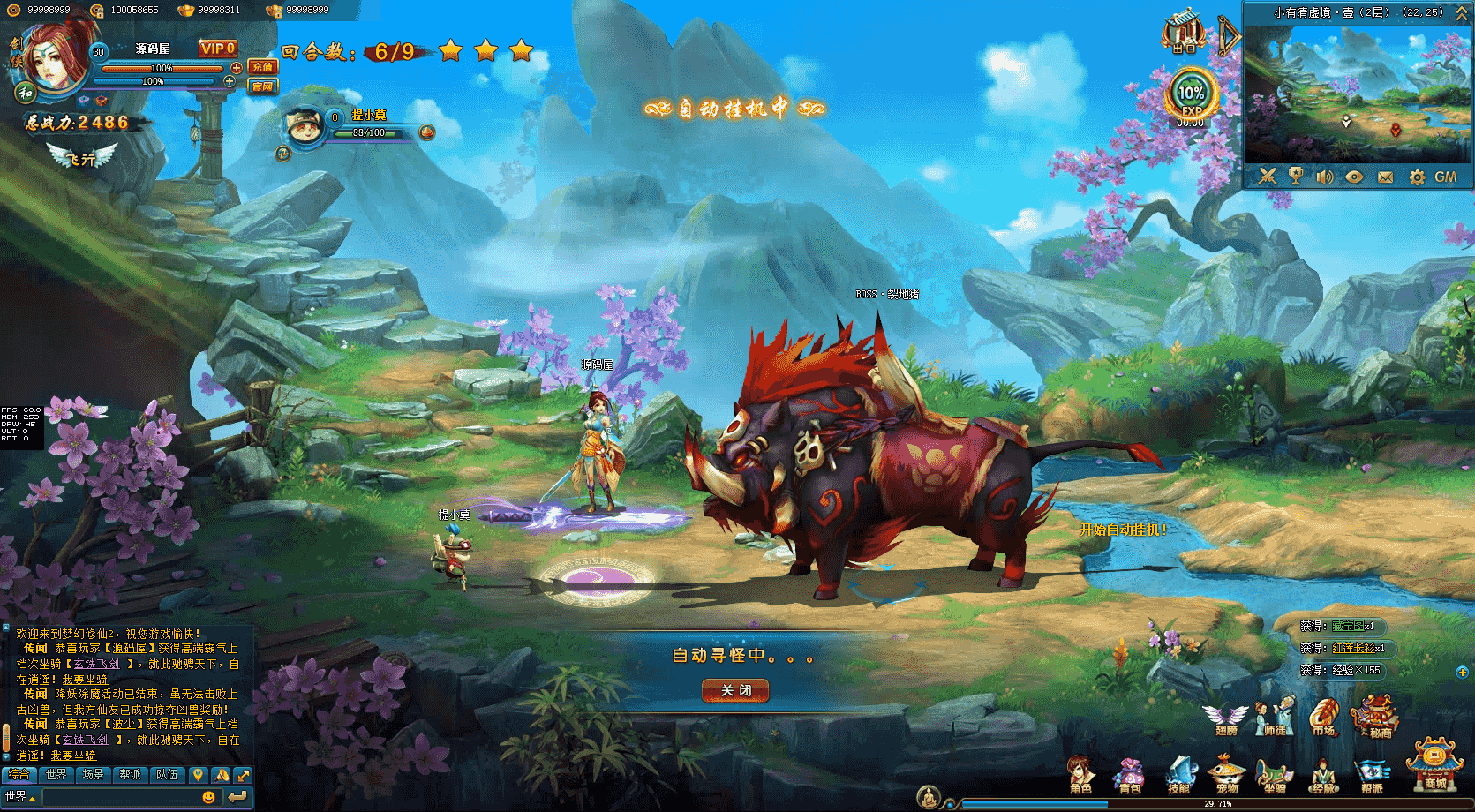 Q萌回合页游【梦幻修仙2】最新整理WIN系服务端+GM工具+详细外网教程