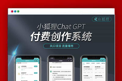 ChatGPT付费创作系统V3.1.5独立版 WEB端+H5端+小程序端 （优化DeepSeek推理模型新增 阿里百炼、腾讯云、硅基流动接口）