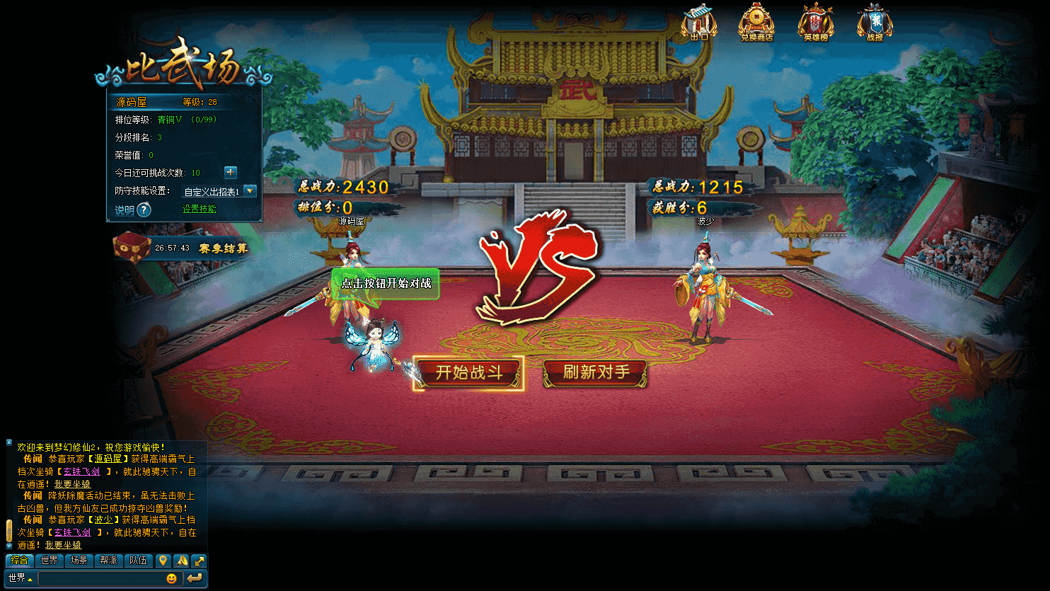 Q萌回合页游【梦幻修仙2】最新整理WIN系服务端+GM工具+详细外网教程