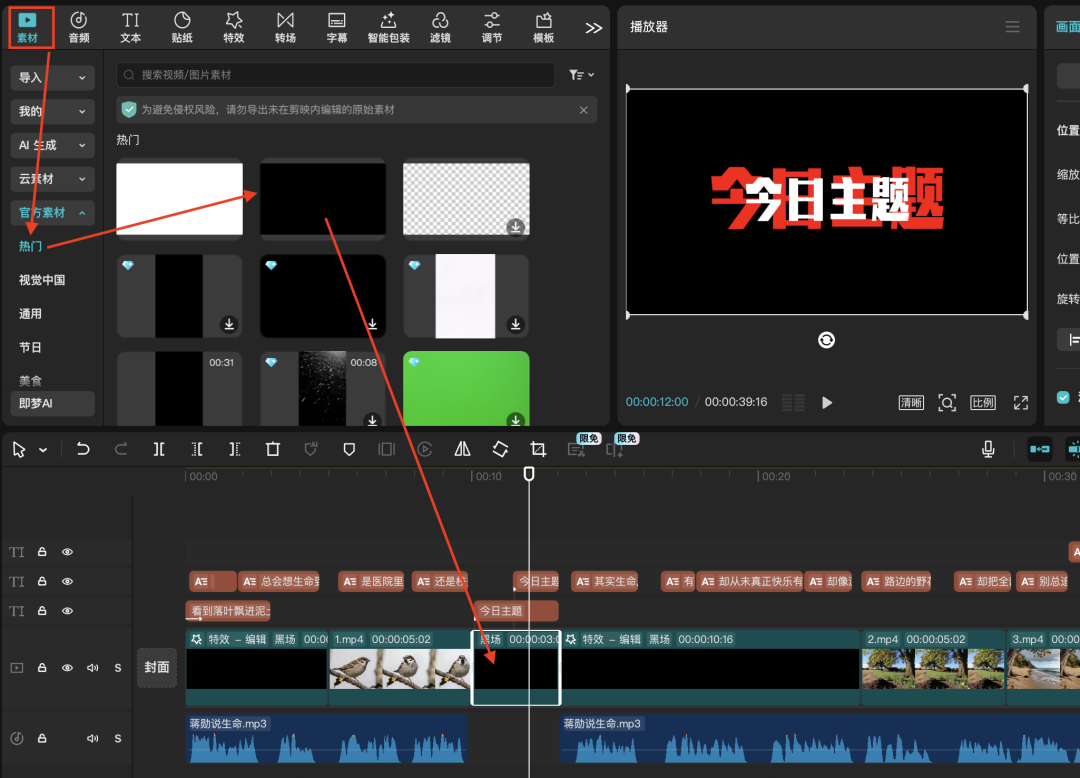 十五分钟，AI助你生成爆火情感共鸣“今日主题”视频（手把手教你玩转AI）