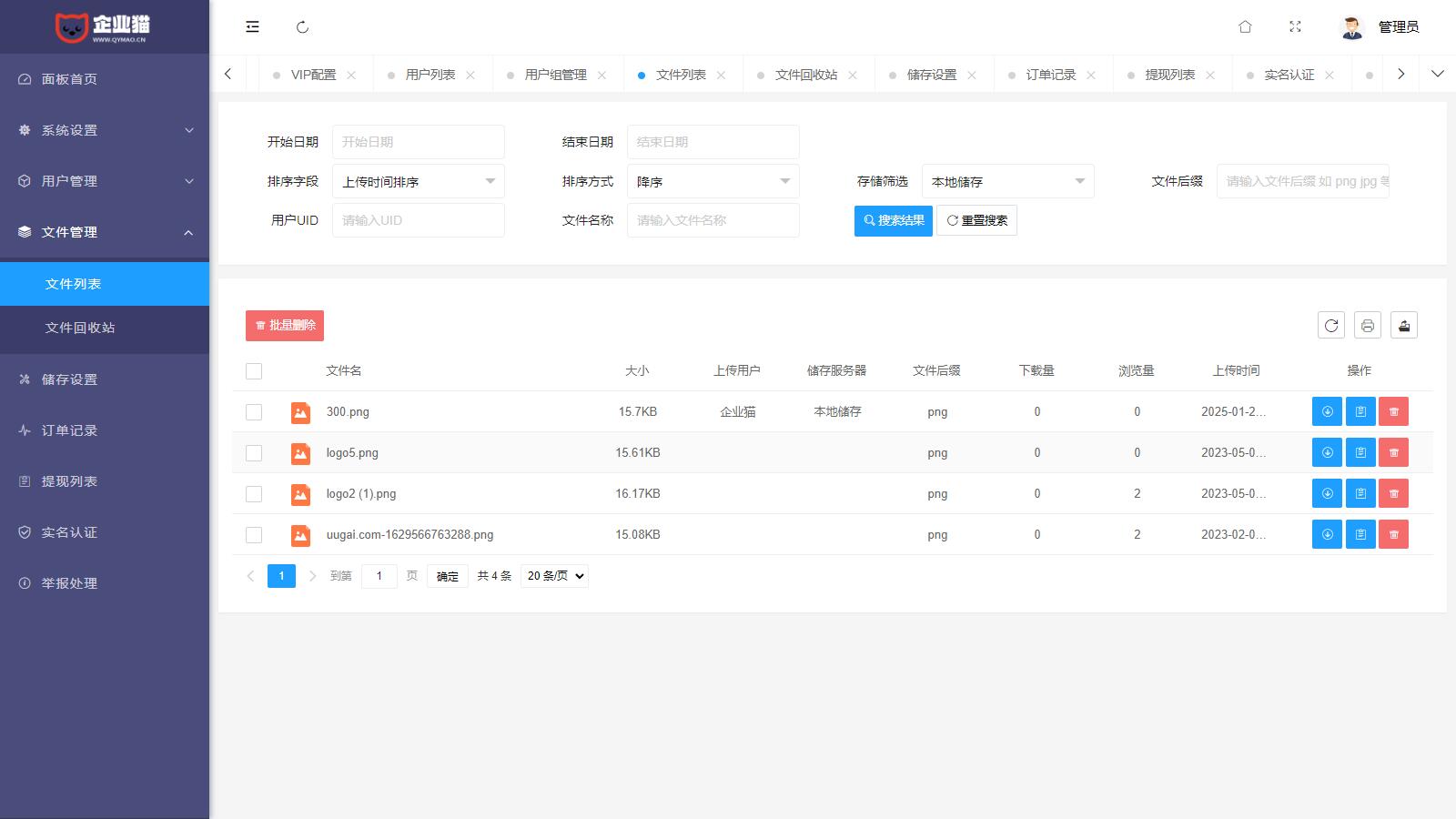 【独家版】企业猫网盘程序源码,分享赚钱云盘系统,网盘VIP下载系统